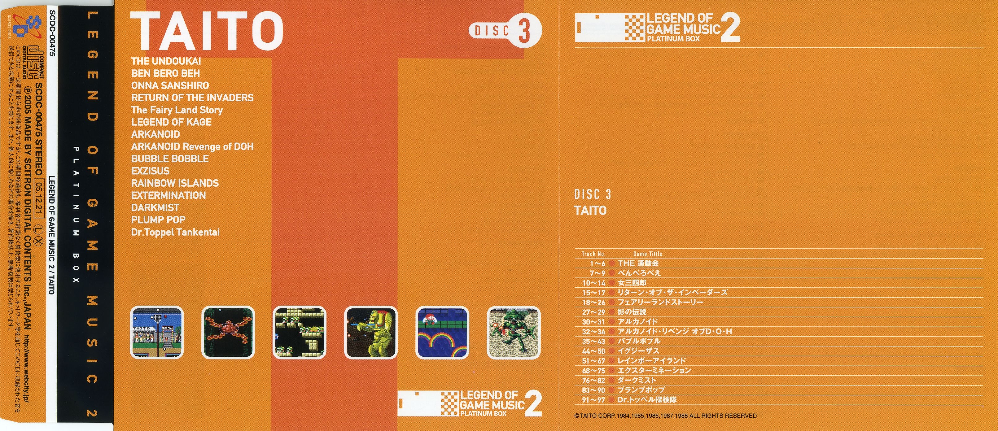 LEGEND OF GAME MUSIC 2 PLATINUM BOX (2006) MP3 - Download